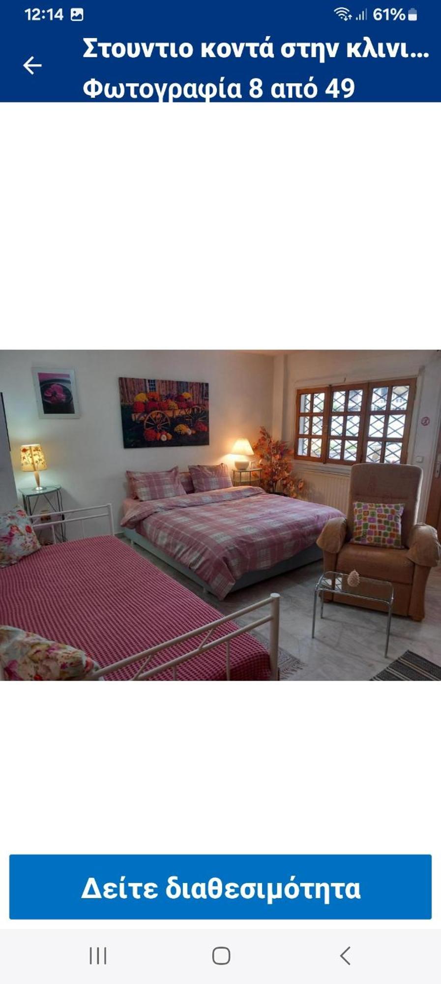 κοντά στην κλινική αγ λουκα Apartamento Tesalónica